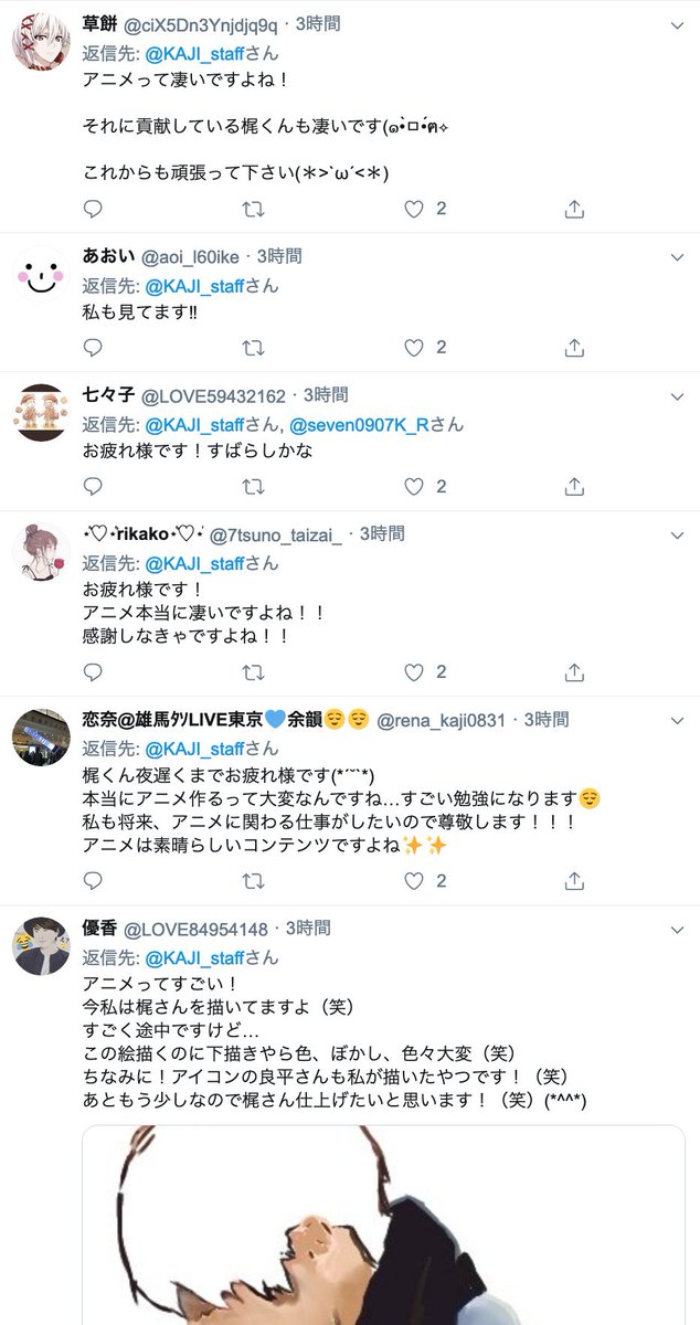 やぎぬ ま 3 声優の梶裕貴の声優事務所のコメントの感謝詐欺 Nhkの番組と合わせてやった スチルを証拠として取っときました アニメ業界の闇の説明に是非お使い下さい 宗教やスピがヤバイの分かってくれるだろうか こうやってダマされて来たん やぎぬ ま 3 声優の梶裕貴の声優事務所のコメントの感謝詐欺 Nhkの番組と合わせてやった スチルを証拠として取っときました アニメ業界の闇の説明に是非お使い下さい 宗教やスピがヤバイの分かってくれるだろうか こうやってダマされて来たん