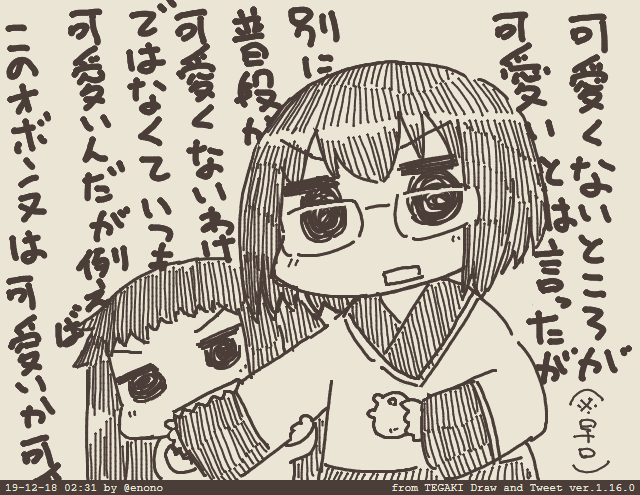@inumori_s オボンヌに例えたあたりで犬歯が食い込んだ早口のクロア君が見えました #tegaki_dt 