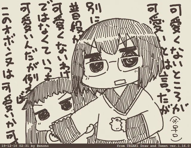 @inumori_s オボンヌに例えたあたりで犬歯が食い込んだ早口のクロア君が見えました #tegaki_dt 