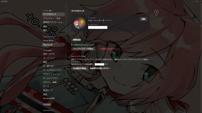 Discord の評価や評判 感想など みんなの反応を1時間ごとにまとめて紹介 ついラン