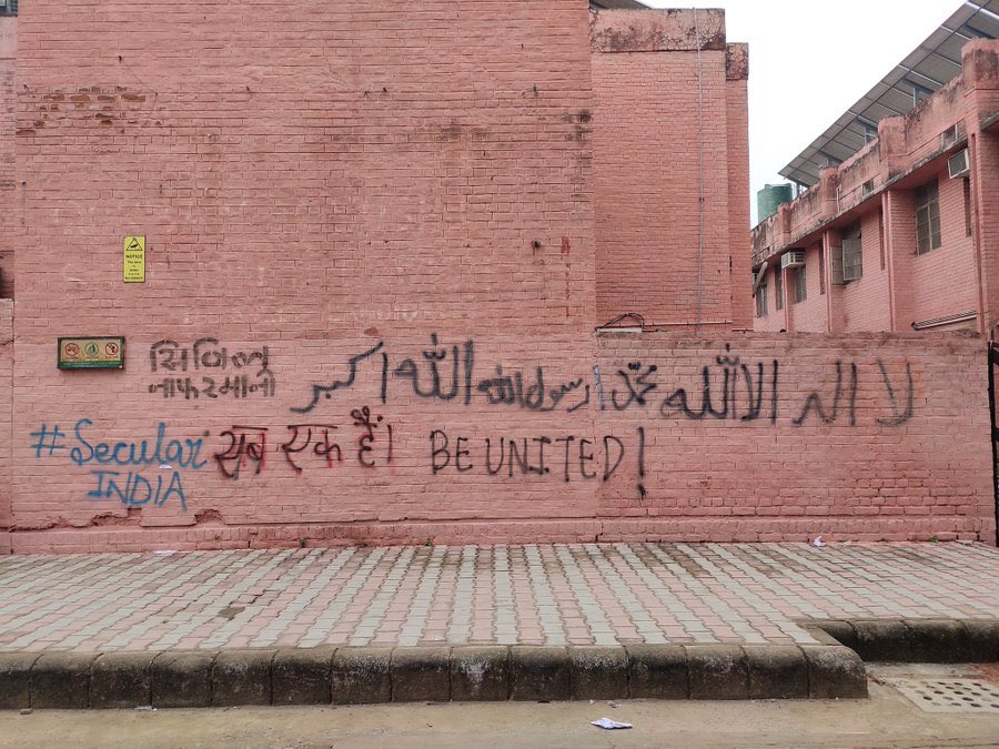 Tarek Fatah Multilingual Graffiti On A Wall At Delhi S Jamia Islamic University Says A Lot About Deception Employed By Islamists To Fool The Kaafirs Hindi सब एक ह English