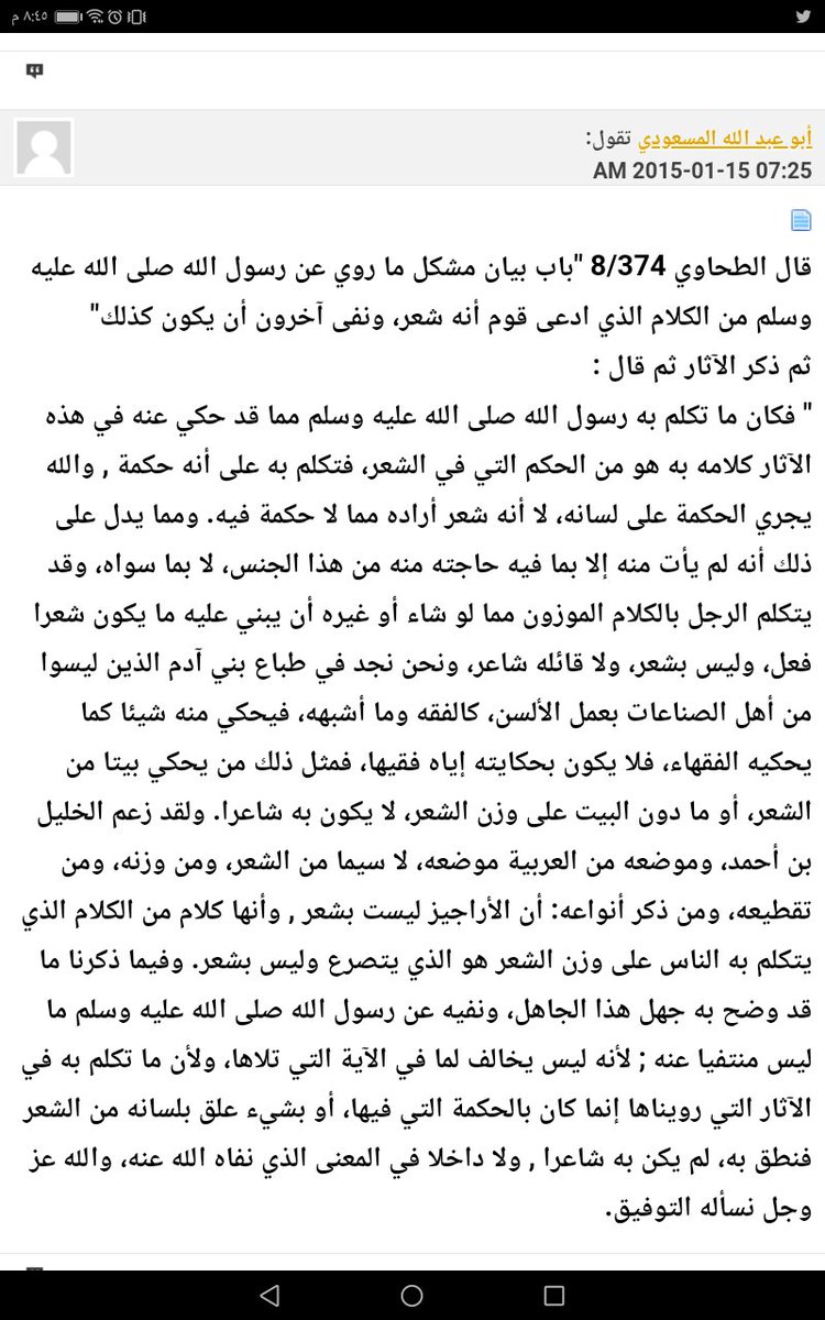 eshsn_'s tweet photo. @0FOcBHEBAhhc6bM لاتزال طائفة الشياطين النكرانيون يتحفوننا بجهلهم
كل ذلك من اجل الطعن في السنة النبوية الشريفة
وهذه احد طعونهم والرد عليها علميا بهذا المبحث
المختصر اقرأ كيفية الرد عليهم  👇https://t.co/6CtJ1LaRSR https://t.co/fr6qEvOUa9