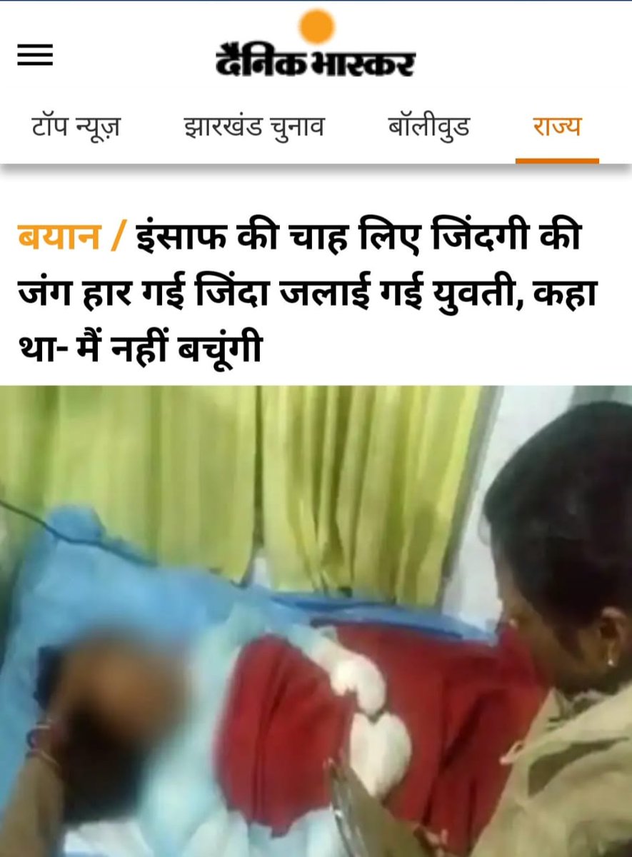 बिहार की एक और बेटी हार गई!
नीतीश कुमार का थू-शासन जीत गया!