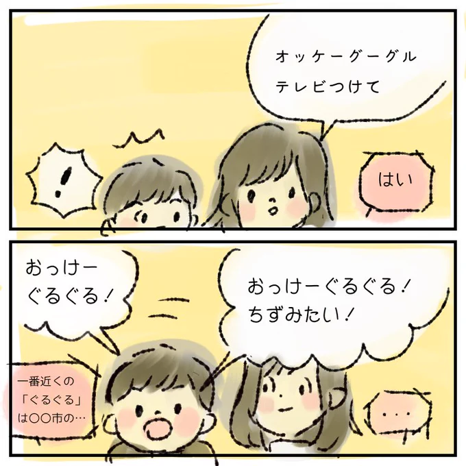 変な時間に起きたので、最近の息子ネタをひとつ…
#poko絵日記 