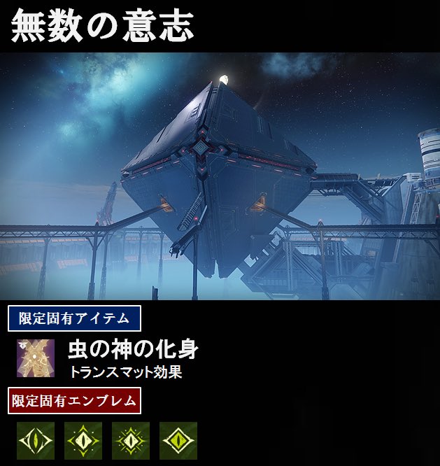 Shun Stitch Destiny 2の世界が リセットされました 火種 ネッスス アルカディア渓谷 ナイトフォール エクソダスの墜落 無数の意志 ブルッドホールド ナイトフォール 試練 真紅の砦 アセンダントの挑戦 エシラの庭園 さぁ 戦闘準備はいいですか Shun Stitch Destiny 2の世界が リセットされました 火種 ネッスス アルカディア渓谷 ナイトフォール エクソダスの墜落 無数の意志 ブルッドホールド ナイトフォール 試練 真紅の砦 アセンダントの挑戦 エシラの庭園 さぁ 戦闘準備はいいですか