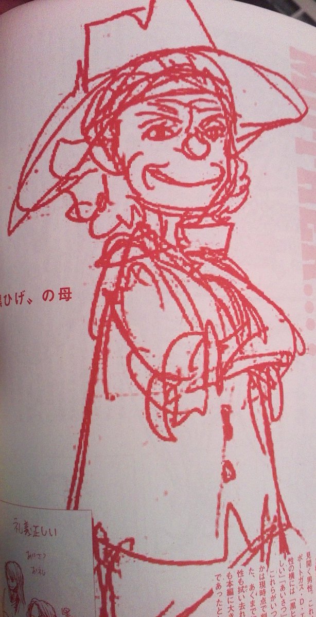 Artur Library Of Ohara Early Sketch By Oda For A Concept Of Blackbeard Having A Mother It S Not Clarified Here If This Is An Early Idea That Was Scrapped Artur Library Of Ohara Early Sketch By Oda For A Concept Of Blackbeard Having A Mother It S Not Clarified Here If This Is An Early Idea That Was Scrapped