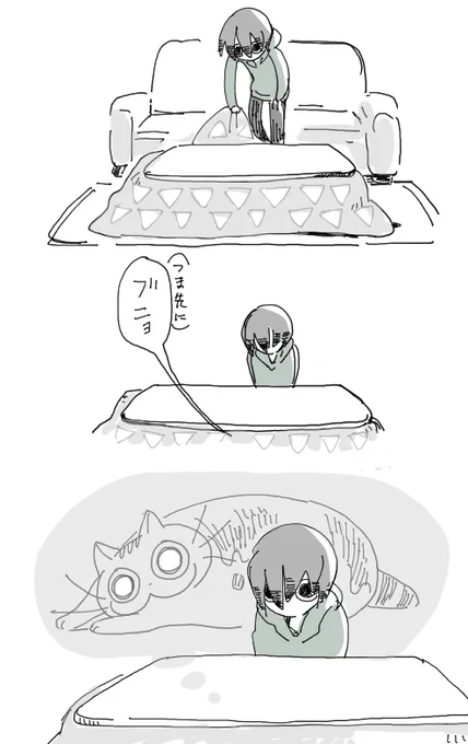 いる 