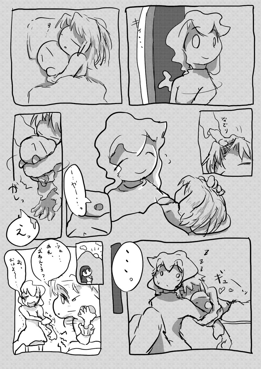 抱きつき癖がすごいらしい 