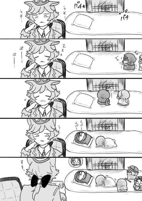 あたたかを求めて、、、、 