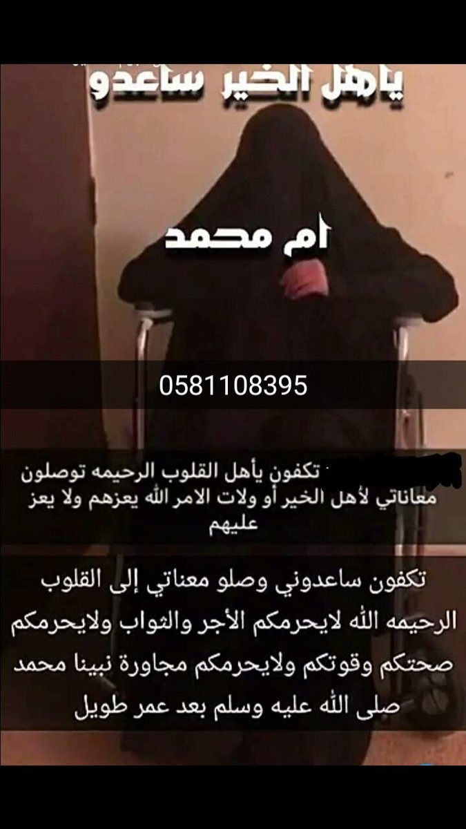 RmQ15546746's tweet photo. #حنا_الأوفر  تكفوون يامسلمين ساعدوني الله لايحرمكم الأجر والثواب ويارب يجعل الصحة والسعادة والرزق تصاحبكم طول حياتكم لاتتركوني اناداخله على الله ثم عليكم انكم توقفون معاي لي وجهه الله العظيم صاحب الشقه يطالبنابدفع الإيجارولا احناعارفين كيف نعطيه والله لو طلعنا ماعندنامانستاجربه https://t.co/eIAVzpw2gu
