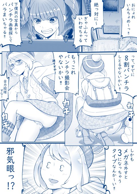 いんちょ～の超えてはいけないボーダーラインを姫ちゃんが超えてしまう話し・・・・。

※心臓の弱い方は閲覧しないでください。 