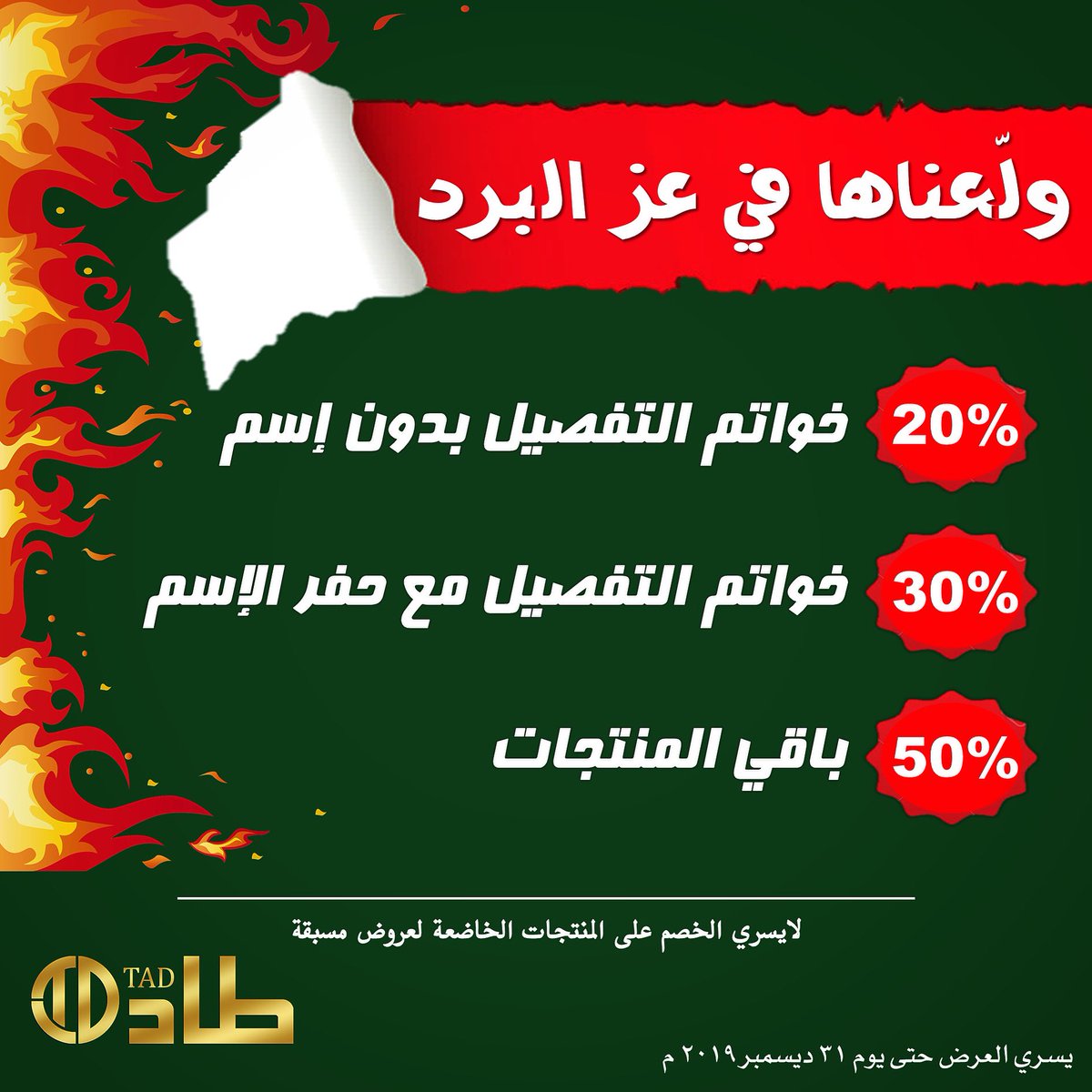 طاد | TAD tweet media