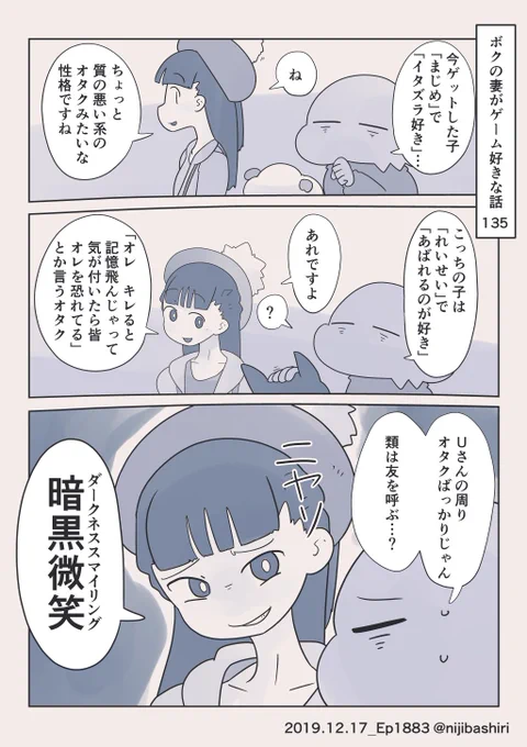 Uさんと愉快なオタクたち(黒笑) 