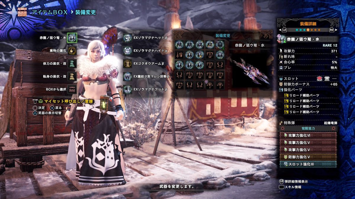 ラビ V Twitter 翼ほさくて 徹甲榴弾装備作ったけど 翼はもういらない Z ブッ そんな対ムフェト 赤ゼノ水 ライト ヘタレ徹甲榴弾装備は こちら Mhwアイスボーン ムフェトジーヴァ 赤ゼノ