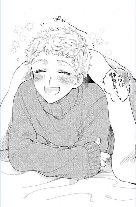 疲れているので趣味に走ることしか出来ない 