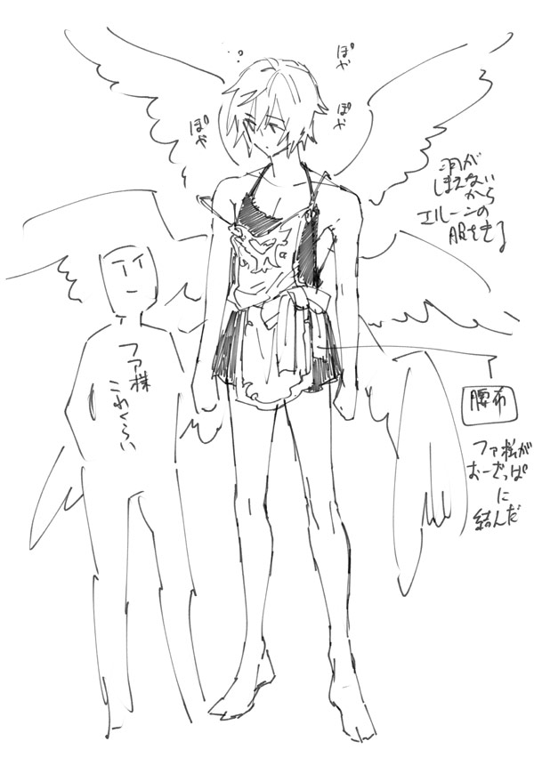 ルシフェル様の方はモブエルーンの服をてきとうにアレンジしたのでまあすんなり決まっているのですけども…。
前にも言ったけど、予定より早く生まれたせいで未熟な為羽がしまえないのでエルーン服を着せられているという設定でドスケベエルーン服ルシフェル様を合法的に描きたいという不敬漫画 