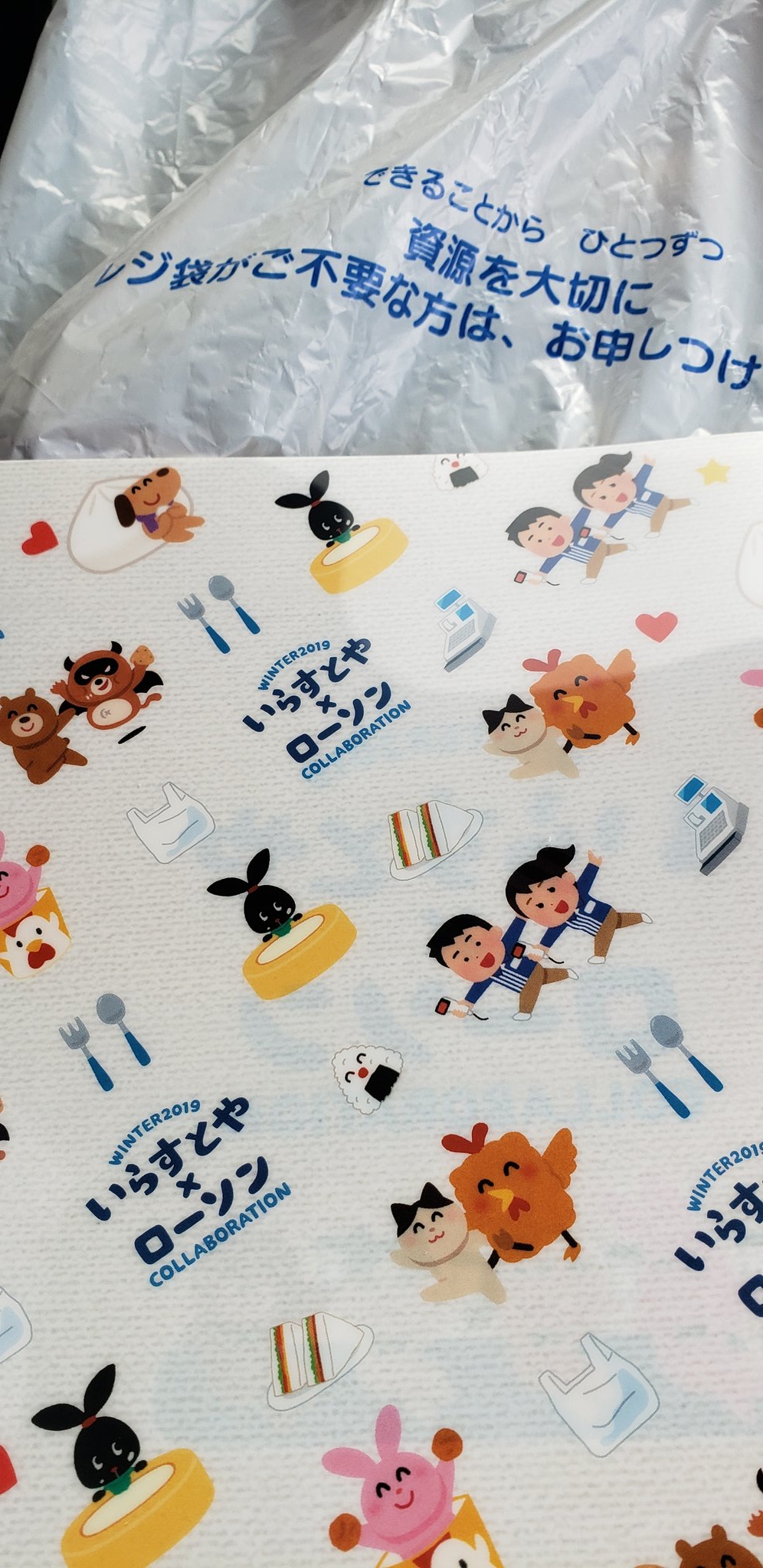 ひび坊 على تويتر ゲットしましたよ いらすとや ローソンこらぼのa5クリアファイル このサイズって使い道わからないんですがねw ひび坊 على تويتر ゲットしましたよ いらすとや ローソンこらぼのa5クリアファイル このサイズって使い道わからないんですがねw