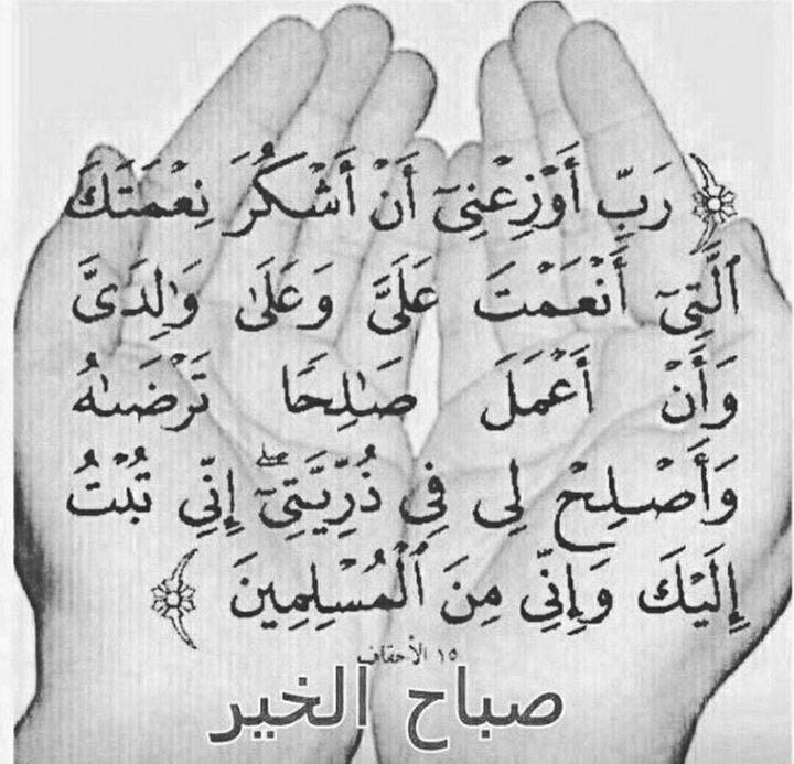 hasanijun's tweet photo. @MShaban12345 @fadfada22 @aberfarouk3 @moza_khaled @ManalEltonyMM @nihel199 @salahsha8 @salahssa123414 إن أهداك الزمن قلبًا أصيلاً، وفيّاً، ذو معدنٍ نفيس، اختبرته مرّات عديدة ولم يخيّبك، بل كان دومًا عند حسن ظنّك؛ فحافظ عليه جيدًا، فإن أمثالهُ نادرون، وإن صُحبة الطيّبين لا يُكرمها ولا يُقدّرها إلا الطيّبون أمثالهم، وإن الصداقات الثمينة خير ما تدّخره لروحك وأيامك
صباح الخير https://t.co/07Ej6qstOA