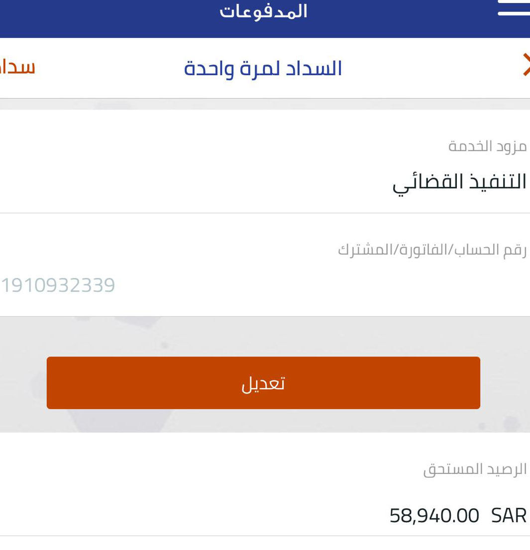 rnoosh_132's tweet photo. اللهـــم 
افتح لمـن 
ساهم في 
السـداد باب 
خير ورزق لايُسد 
وأرزقه البركه في 
عمــــره وصحته 
واولاده ياكريم
رقم الفاتـــورة 
1910932339
المبلــــــغ 
59000

#الفراُج_يستهزُي_بمُسمي_دورينا
#الليلهُ_اًش_تًتمني https://t.co/lP1igBZtqR