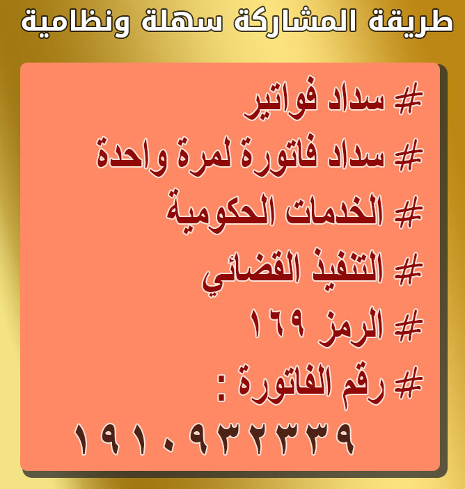 rnoosh_132's tweet photo. اللهـــم 
افتح لمـن 
ساهم في 
السـداد باب 
خير ورزق لايُسد 
وأرزقه البركه في 
عمــــره وصحته 
واولاده ياكريم
رقم الفاتـــورة 
1910932339
المبلــــــغ 
59000

#الفراُج_يستهزُي_بمُسمي_دورينا
#الليلهُ_اًش_تًتمني https://t.co/lP1igBZtqR