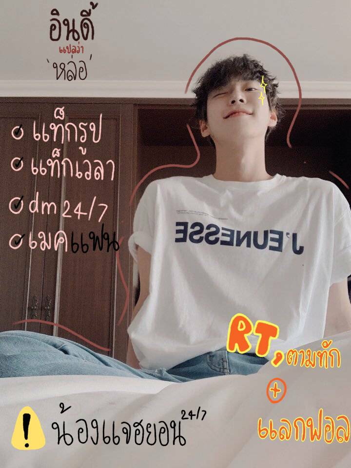 —𝐰𝐡𝐚𝐭’𝐬 𝐮𝐩 𝐠𝐮𝐲𝐬/👀

‘สวัสดีครับผม อินดี้ เมจโดยองหล่อๆ 𝐦𝐚𝐝𝐞 𝐢𝐧 1996 ครับ ไม่ได้นิวแอคเเต่จะคัมเเบคค้าบ เลยจะมา “แลกฟอล+ตามทัก” เพียงเเค่รีทวิต อินดี้ก็จะโผล่ไปทักทายคุณทันทีเลยครับ 🐳

// ยพท rt ตามทักครับ ☁️