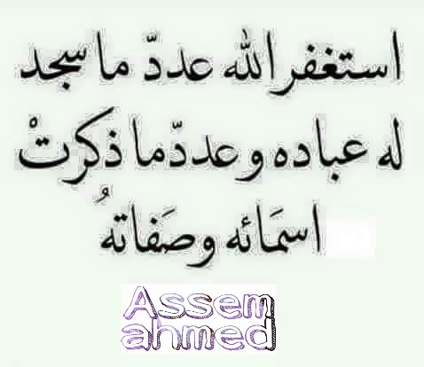 assem______ tweet picture