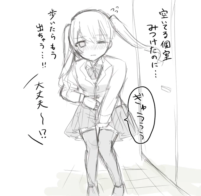 数歩先の個室に中々たどり着けないおしがま女の子 