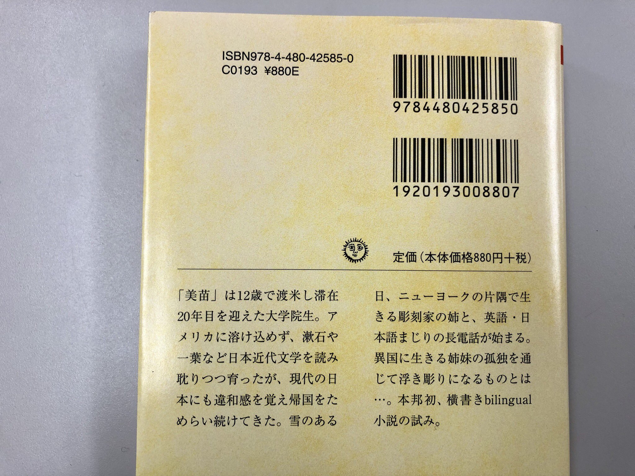 筑摩書房 on X: 