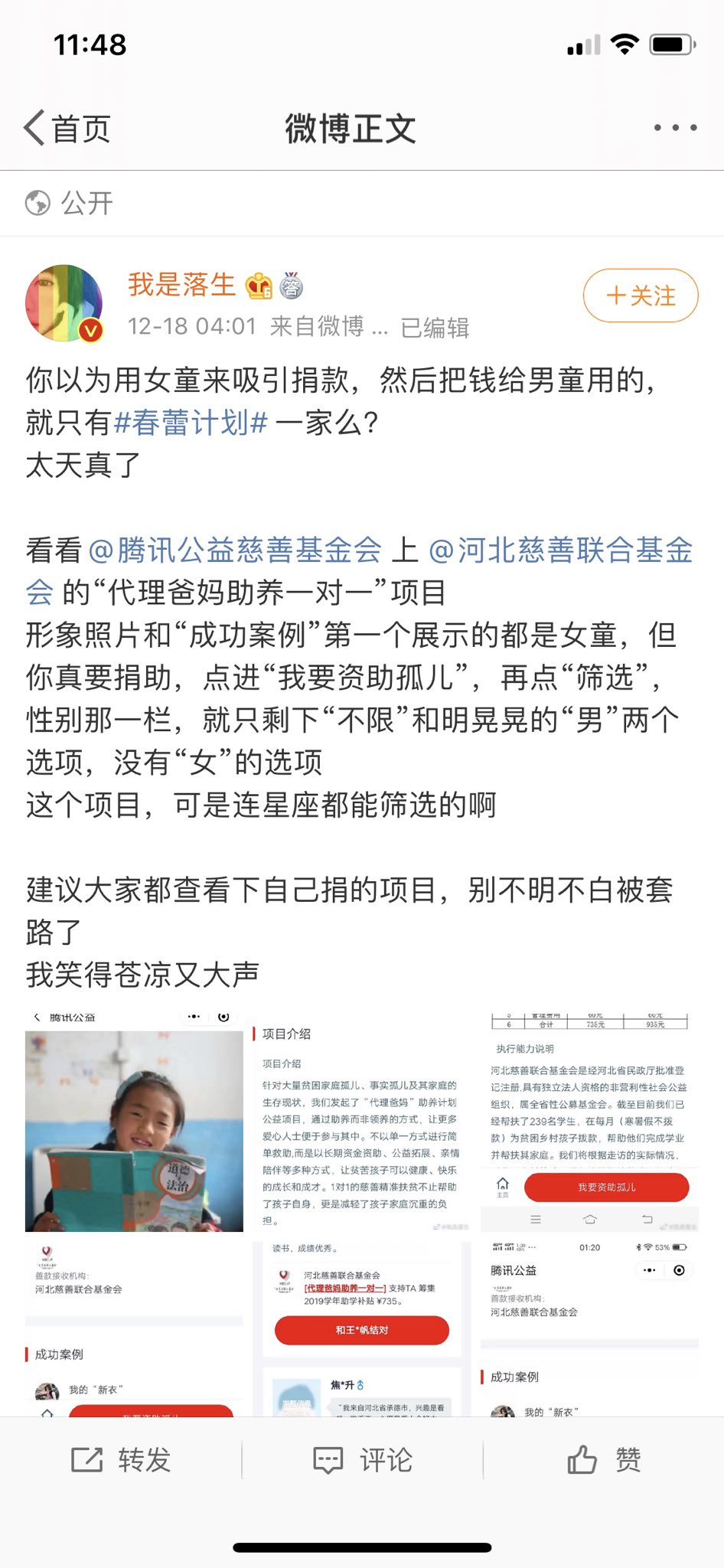 Dayomoses 星座都能选但是性别选项里没有 女 厉害国真的怎么讲厉害之处超出我的认知