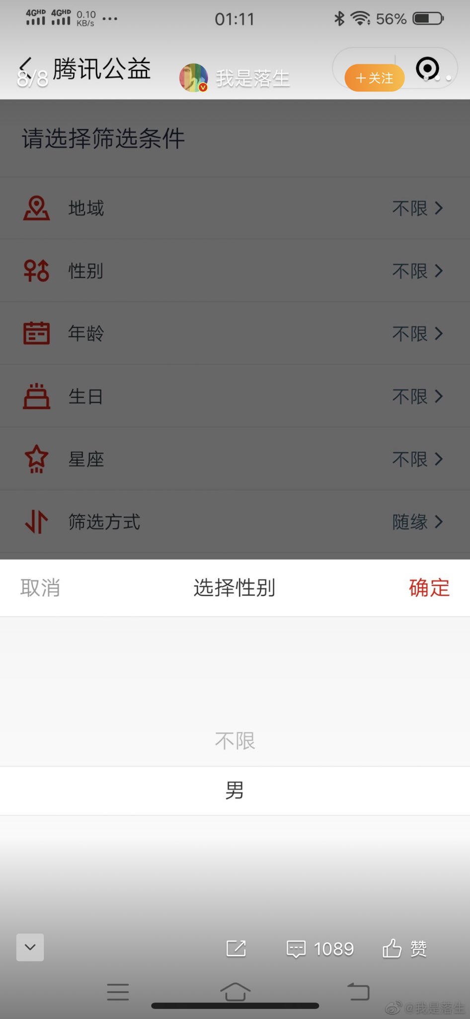 Dayomoses 星座都能选但是性别选项里没有 女 厉害国真的怎么讲厉害之处超出我的认知