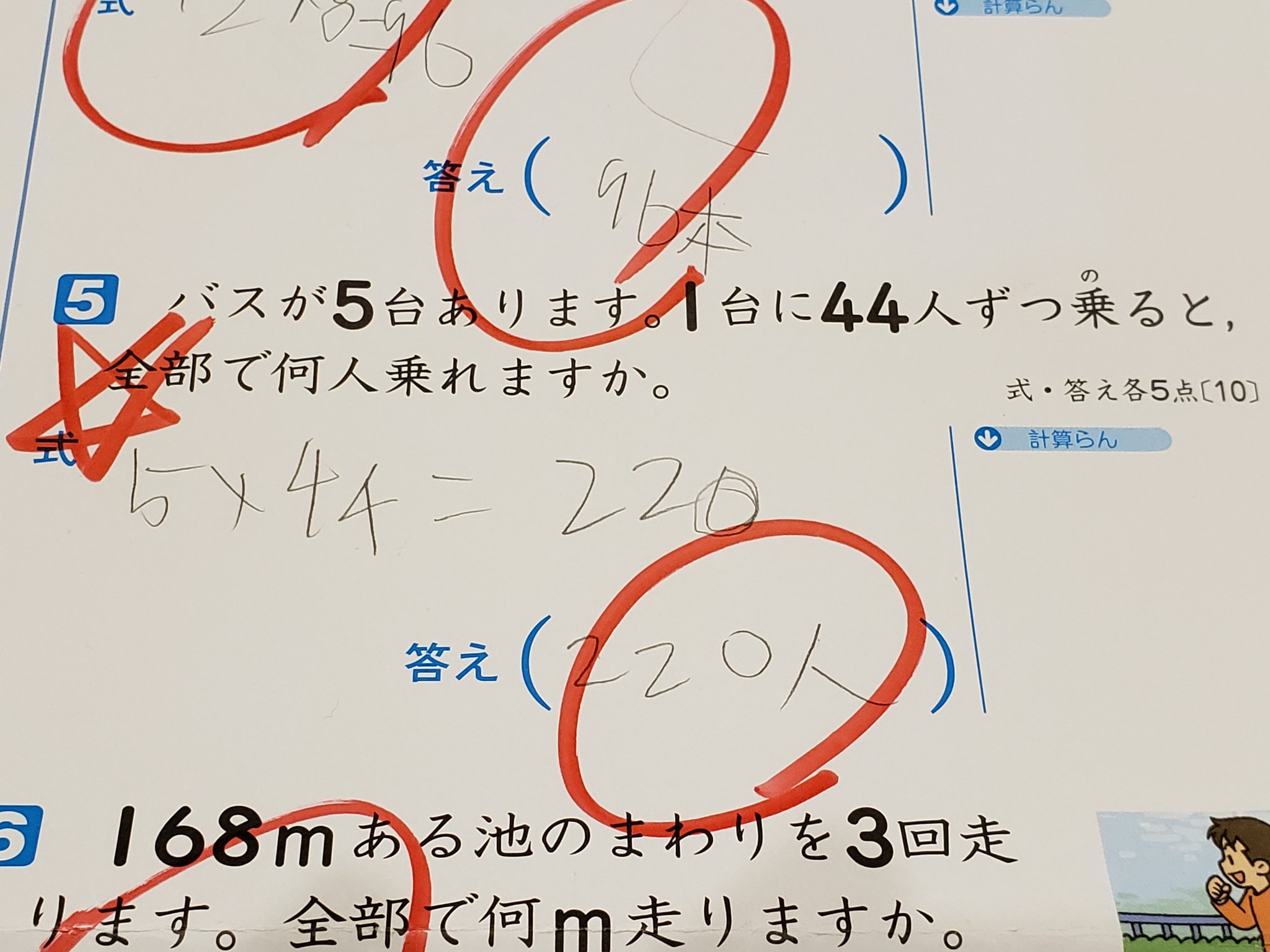 かけ算の順序 Twitter Search Twitter