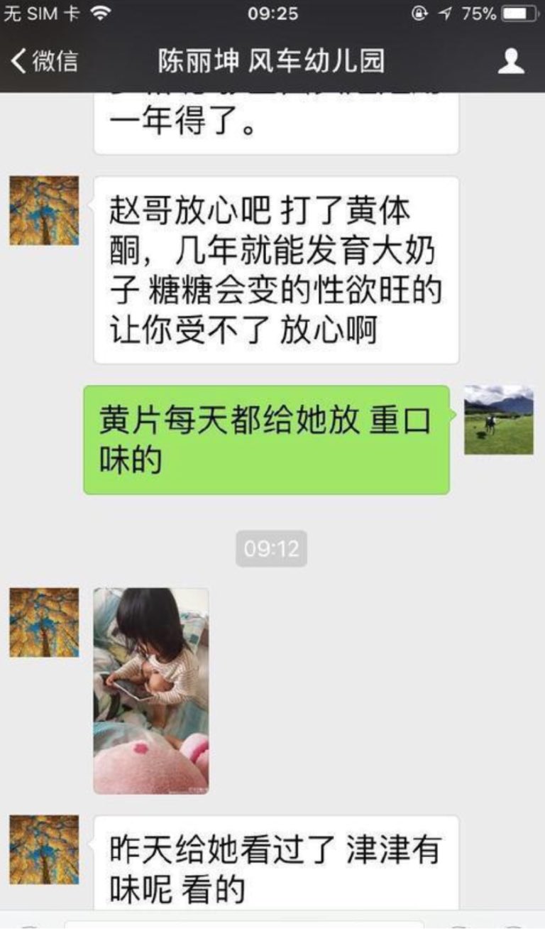 呦女 