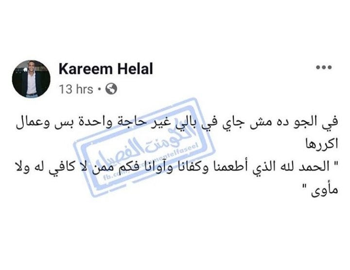 ElhamolyMeama's tweet photo. الحمد لله 🙌 https://t.co/pBcHqrHIVQ