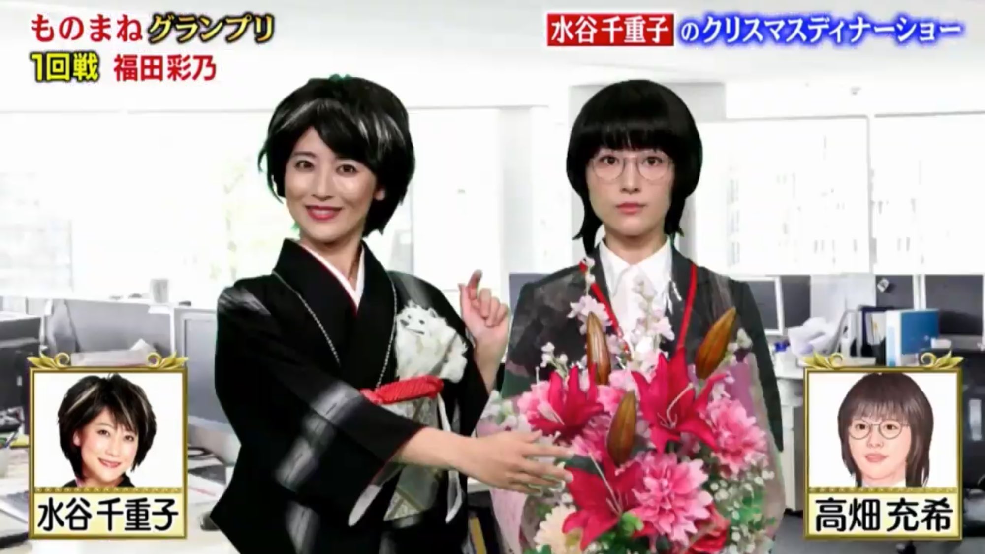 Jenny Phan まずはeブロックは福田彩乃 First On The E Block Was Ayano Fukuda 水谷千重子 友近さん のものまねです 色な女性芸能人たちのまねが有ります 福田彩乃 Ayanofukuda 水谷千重子 友近 高畑充希 松下由樹 田中みな実 竹内結子