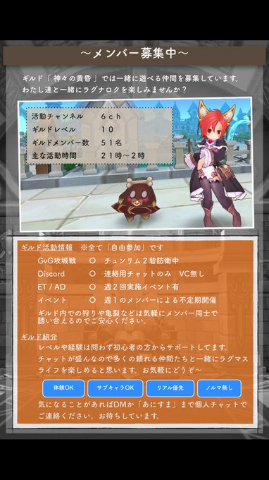 ラグナロクマスターズ の評価や評判 感想など みんなの反応を1時間ごとにまとめて紹介 ついラン