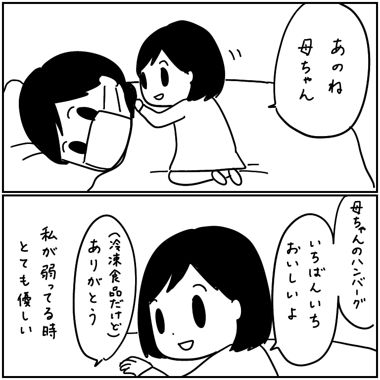 胃腸炎でダウン 