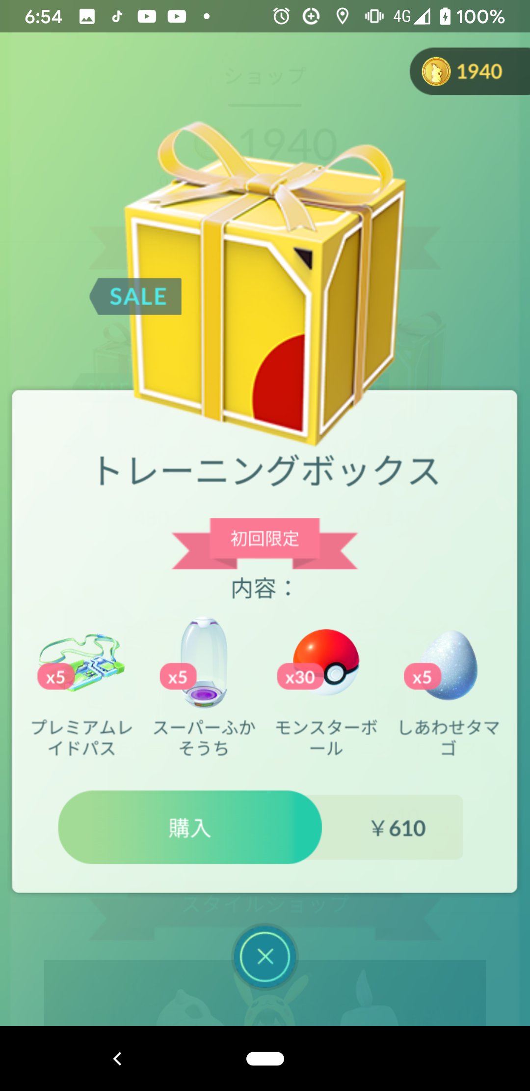 U氏 ポケモンgo トレーニングボックスがショップに出てるのですが 他に出てる方いますか それとも全員出てる T Co Xxnstmwjyb Twitter