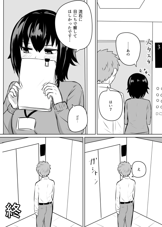 男は察しないといけない？クリスマスに誘われたのにフラグを折ってしまうwww
