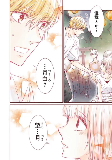 おはようございます!
91話配信です!!
今年最後の配信になります
今回は漫画的奇跡の偶然を敢えて盛り込んで、望月登場展開になっております!いいじゃない漫画だもの!(年末進行のテンション)
#文学処女
#LINE漫画 