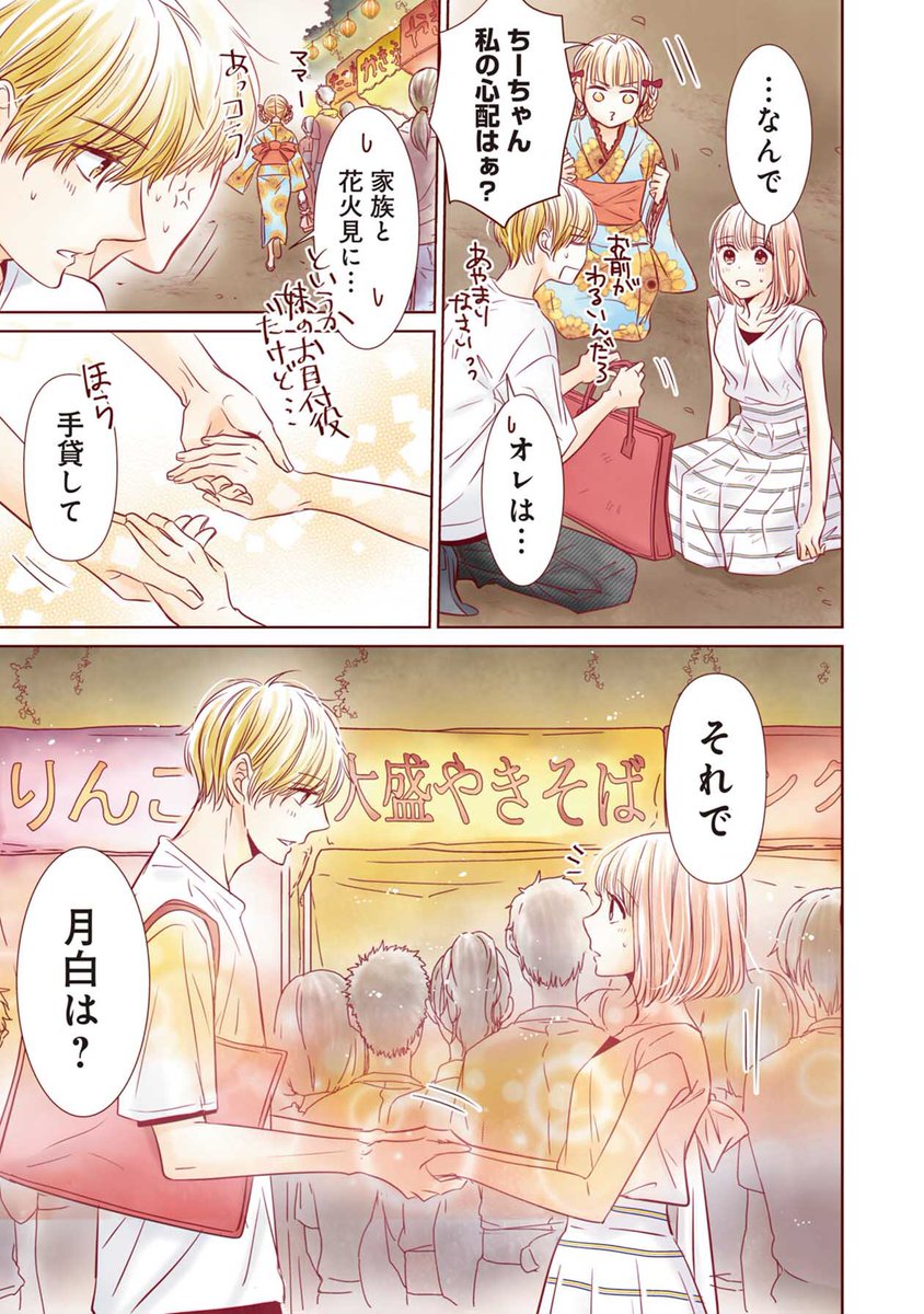 おはようございます!
91話配信です!!
今年最後の配信になります
今回は漫画的奇跡の偶然を敢えて盛り込んで、望月登場展開になっております!いいじゃない漫画だもの!(年末進行のテンション)
#文学処女
#LINE漫画 
