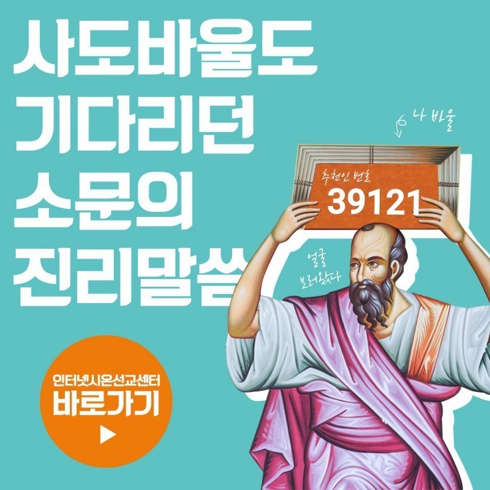 영화보다 더 재밌고 게임보다 더 재밌는 성경공부! 한단계 한단계. 알아갈때마다. 느끼는 성취감을. 맛보셔요
#  시온  기독교 선교 센터
eduzion.org/ref/39121