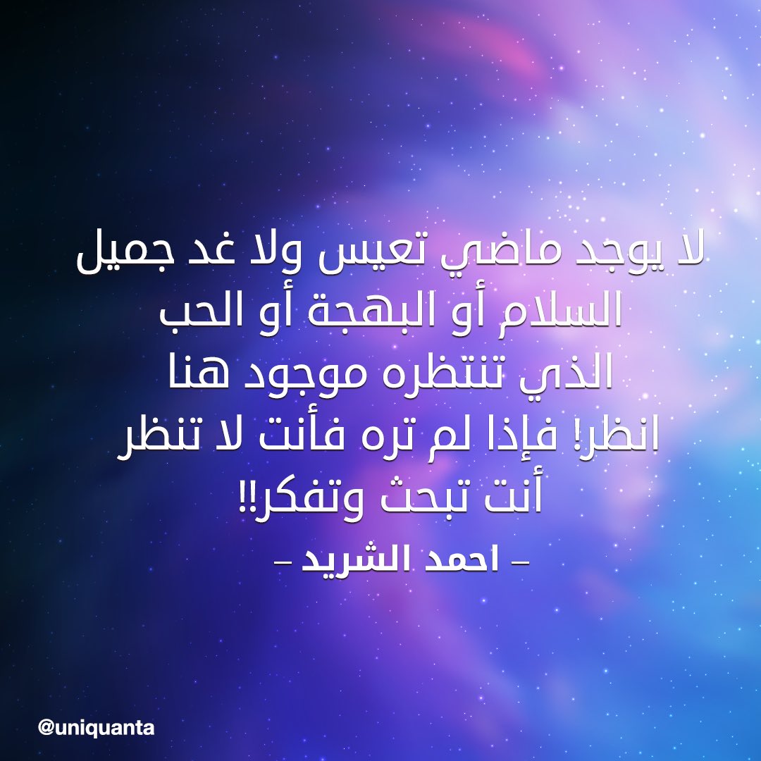 uniquanta's tweet photo. #يوني_كوانتا
#احمد_الشريد https://t.co/aX2hVd1zQx