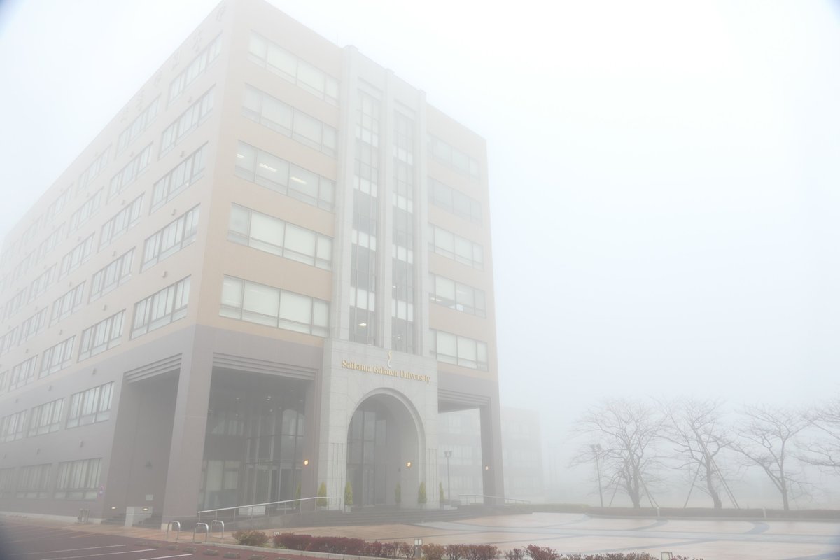 埼玉学園大学 در توییتر 只今の校舎 霧がすごい みんな 車に気を付けてきてね 霧 雲海 東川口 東浦和 埼玉学園大学 スクールバス 霧朝 靄