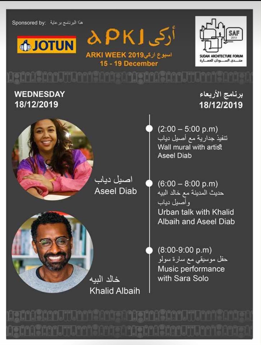 SDNArchitForum's tweet photo. حديث الفن والمدينة مع اصيل دياب و خالد البيه
كونوا على الموعد 
من الثانية ظهرا حتى الثامنة مساء ، غدا الاربعاء 18 ديسمبر
الخرطوم 2 ، ميدان الحضري https://t.co/v1zRYRsh6s