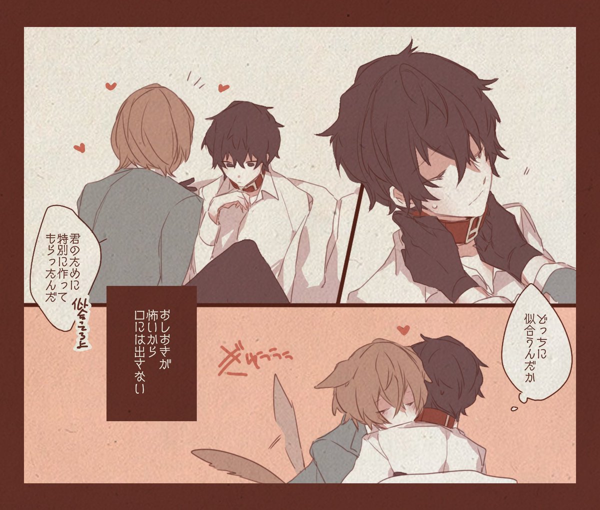 すこぶる元気にしてる監禁明主 75の漫画