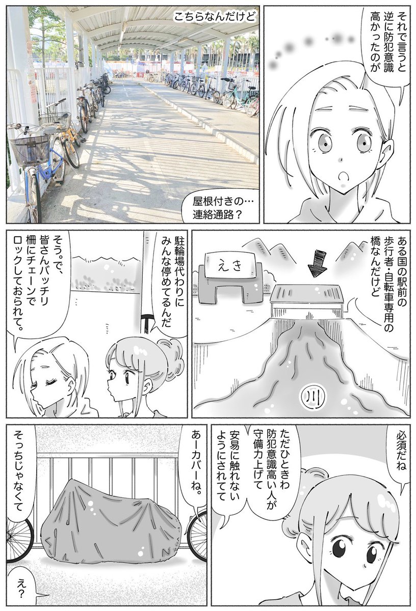 映え殺しは
海外のオモシロな看板や建物やモノが
出まくるようなアレです。。
※画像は連載の最新話のものです☀︎ 
