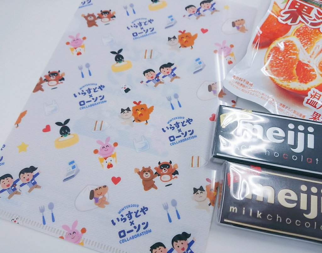 いらすとやのクリアファイルがローソンで手に入る 4ページ目 Togetter