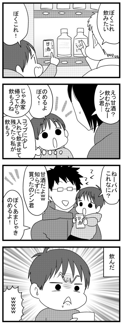 初めて経験する味(2歳11か月) : うちのこざんまい  