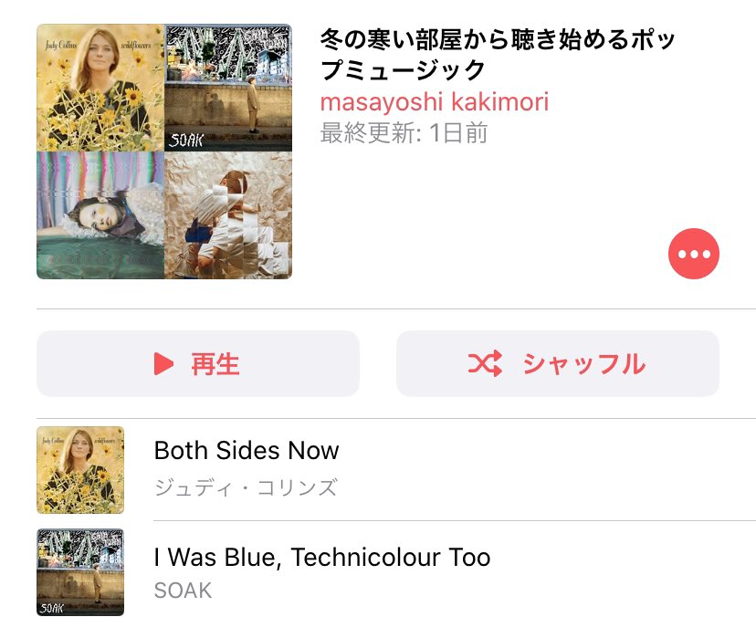 ChrisVanCornell's tweet image. 🎧Chris Van Cornell今週のプレイリスト

《BASS垣守の冬の寒い部屋から聴きはじめるポップミュージックプレイリスト》

▼apple music
is.gd/0E0lG1

@AppleMusicJapan 

※毎週水曜日午前に発信

#SOAK
#toth
#overcoats
#ジュディコリンズ
#ollymurs
#hatchie
#chrisvancornell