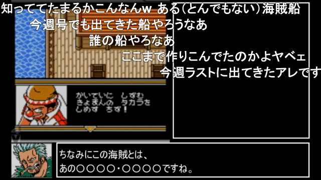 Ouran Sur Twitter One Piece 夢のルフィ海賊団誕生 アーロン撃破rta 03 25 23 Part2 5 T Co Fd2ouje16q Sm ニコニコ動画 T Co Gw3nna7vxe Twitter